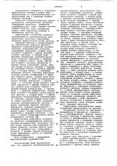 Цифровой стробоскопический преобразователь электрических сигналов (патент 1084685)