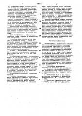 Пневмосушилка (патент 985652)