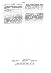 Дисковая муфта (патент 1225953)
