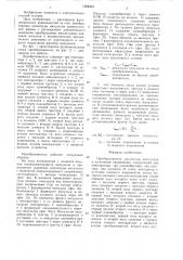 Преобразователь амплитуды импульсов в постоянное напряжение 