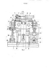 Установка для наплавки деталей (патент 933233)