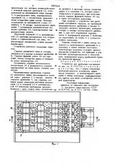 Устройство для дробления материалов (патент 980828)