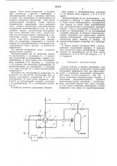 Способ очистки и осушки природного газа низкотемпературной сепарацией (патент 427214)