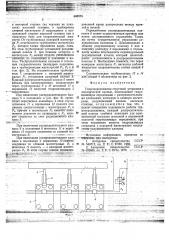 Гидропереводчик струговой установки с механической крепью (патент 695573)