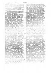 Формирователь импульсов управления (патент 1522387)