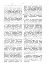 Стан для прокатки слябов (патент 995951)