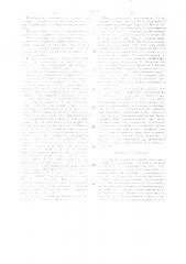 Устройство для вытяжения позвоночника (патент 1409269)