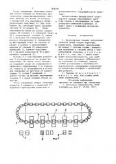 Транспортная тележка полуавтоматической линии сборки червячных редукторов (патент 856755)