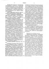 Вибрационное бункерное загрузочное устройство (патент 1796410)