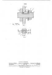 Блок зубчатых колес (патент 244822)