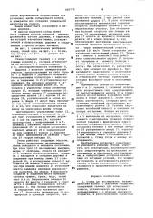 Стенд для исследования взаимо-действия колеса c дорожным по- крытием (патент 800779)