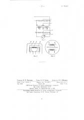 Устройство для измерения мощности (патент 91602)