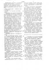 Контейнер для легковоспламеняющихся порошковых материалов (патент 1338863)