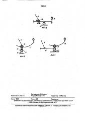 Манипулятор для установки на транспортном средстве (патент 1593942)