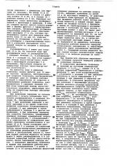 Реверсивная гидравлическая передача транспортного средства (патент 774979)