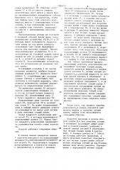 Агрегат для камерной выемки угля (патент 1086179)