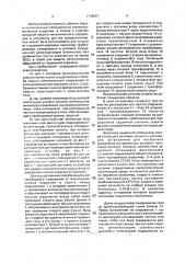 Способ защиты металлического сооружения от электрохимической коррозии и устройство для его осуществления (патент 1494567)