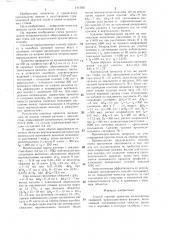 Способ горячей прокатки мелкосортных профилей (патент 1412821)