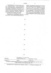 Гидроциклон (патент 1787564)