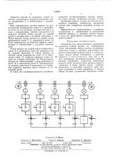 Патент ссср  418239 (патент 418239)