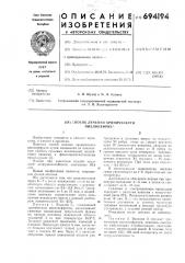 Способ лечения хронического пиелонефрита (патент 694194)