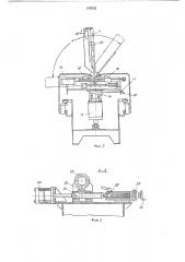 Агрегат для сборки под сварку тавровых балоки книц (патент 219722)