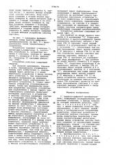 Аналого-цифровой преобразователь (патент 970678)