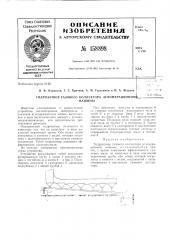 Патент ссср  158898 (патент 158898)