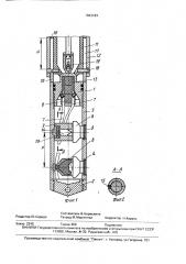 Комбинированный перфоратор (патент 1663183)