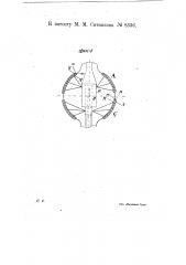 Разрядная трубка (патент 8336)