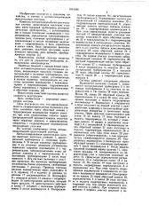 Автоматизированная оросительная система (патент 1042688)