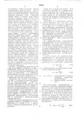 Дискретное реле сопротивления (патент 655010)