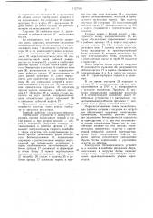 Комбайн для уборки корнеплодов (патент 1127539)
