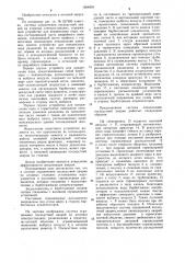 Система ограничения последствий аварии на атомных электростанциях (патент 1054834)