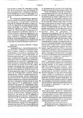 Доильная установка (патент 1722318)