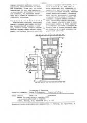 Вибрационный источник (патент 1327029)