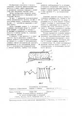 Насос перистальтического типа (патент 1229425)