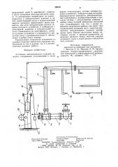 Установка автоматического тушения пожаров (патент 988301)