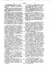 Способ гидролиза растительного сырья (патент 1082819)