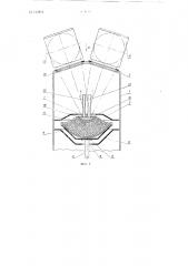 Способ плавления кремния и устройство для его осуществления (патент 113874)