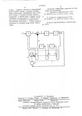 Система для автоматического регулирования (патент 575623)