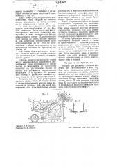 Аппарат для формовки тепловой изоляции для трубопроводов (патент 43564)