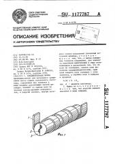 Соединительная муфта (патент 1177787)