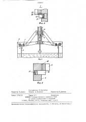 Штанга для подачи анодов в гальваническую ванну (патент 1308651)