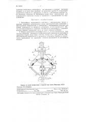 Центрифуга непрерывного действия (патент 92599)