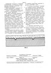 Дорожная конструкция (патент 1366573)