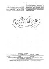 Венец шарошечного долота (патент 1789007)