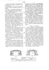 Клапан вибронасоса преимущественно для струйных пишущих машин (патент 1335485)