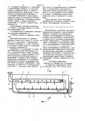 Вентиляционное устройство (патент 987313)