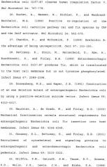 Бактериальные факторы вирулентности и варианты их применения (патент 2465331)